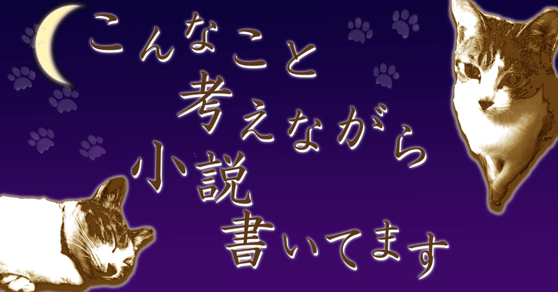 古代な和風ファンタジーなのに キー アイテムが勾玉じゃない 津籠睦月 Note
