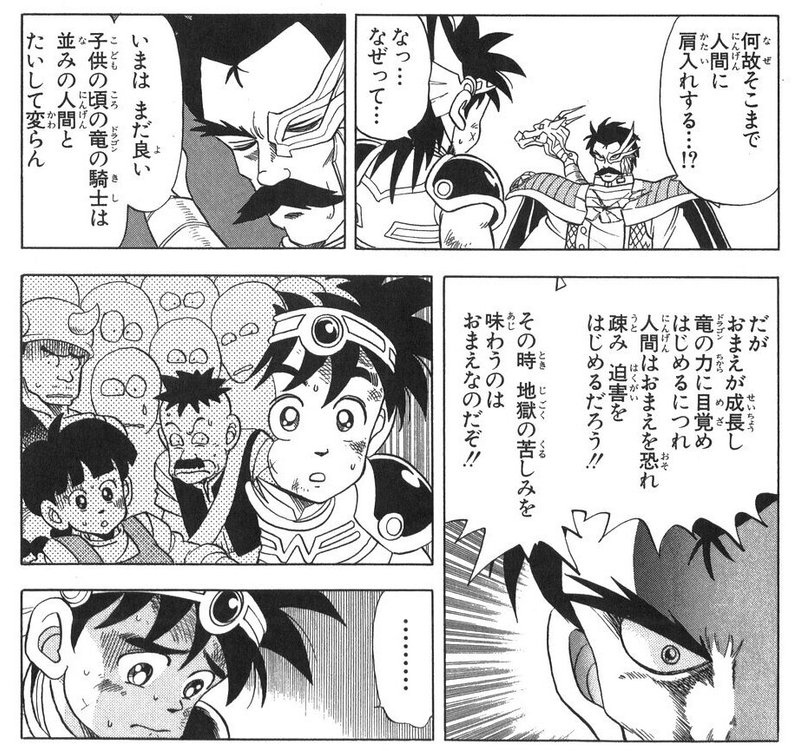 迫害なんざするもんかい ダイの大冒険を語りたい 第19回 3 土 第24話 先のネタバレなし Choka Lute Note 迫害なんざするもんかい ダイの大冒険を語りたい 第19回 3 土 第24話 先のネタバレなし Choka Lute Note
