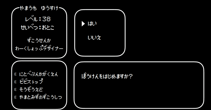 仕事のこと 図工 山内佑輔 創造する環境をつくる人 Note
