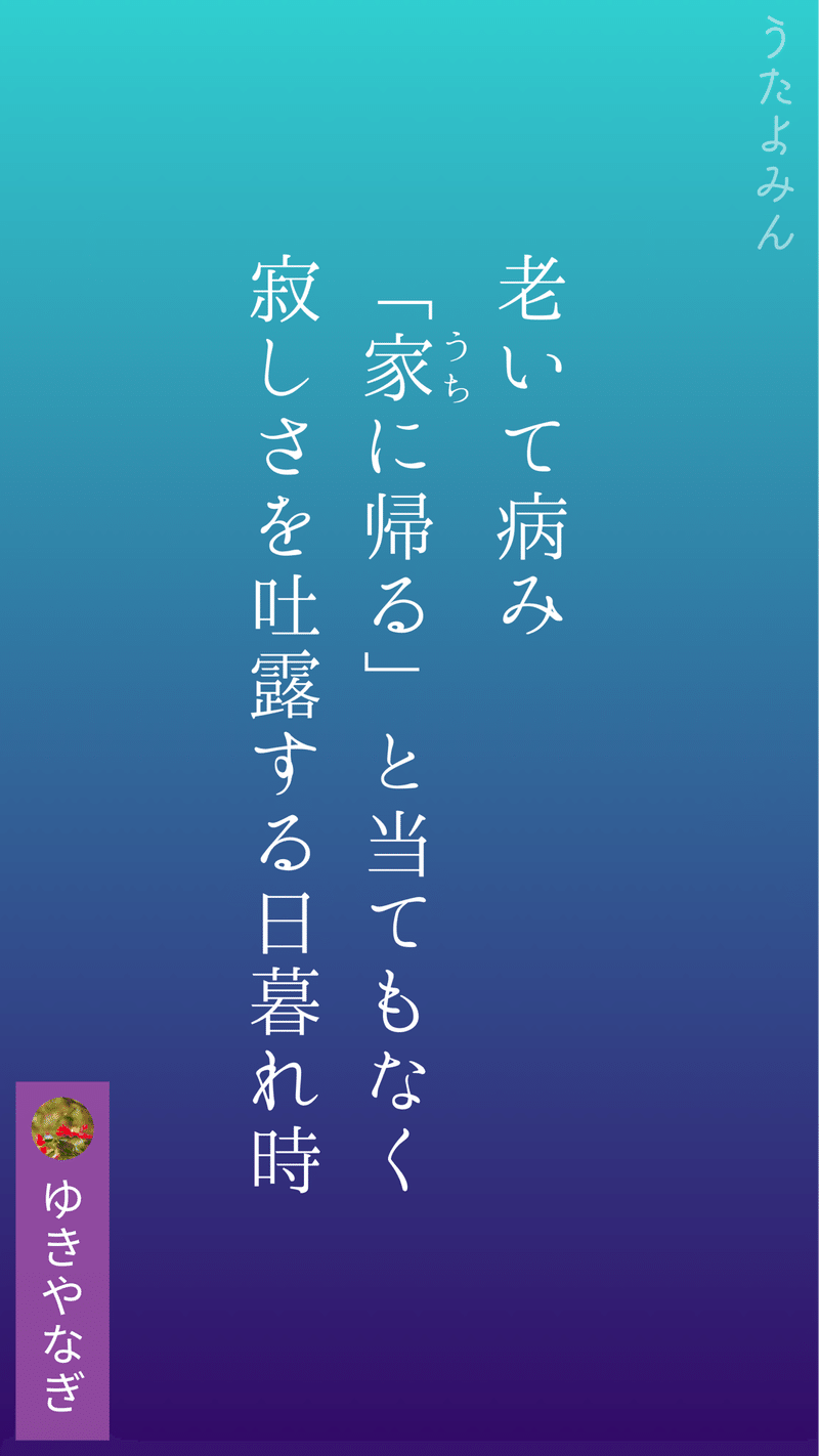 短歌 お題 家 Nana Note 短歌 お題 家 Nana Note