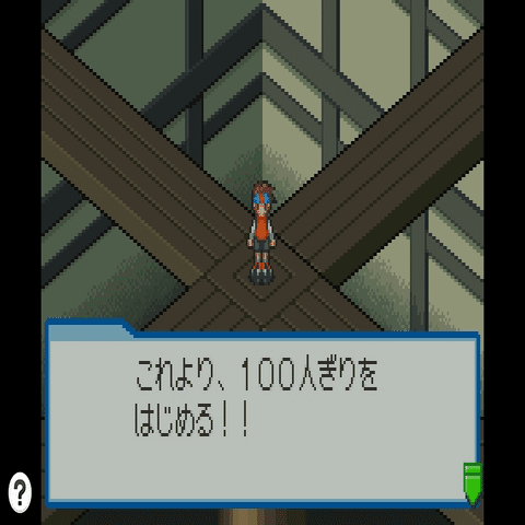 ロックマンエグゼをプレイした 前編 Note