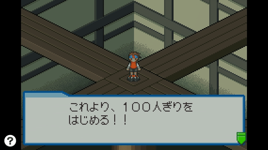 ロックマンエグゼをプレイした 前編 Note ロックマンエグゼをプレイした 前編 Note