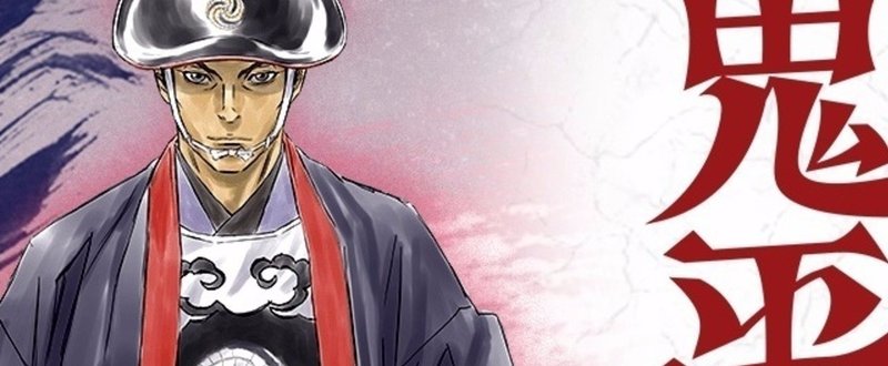 シナリオ 犯科帳 神隠し 鬼平犯科帳 クトゥルフ神話trpg Hosoka Note