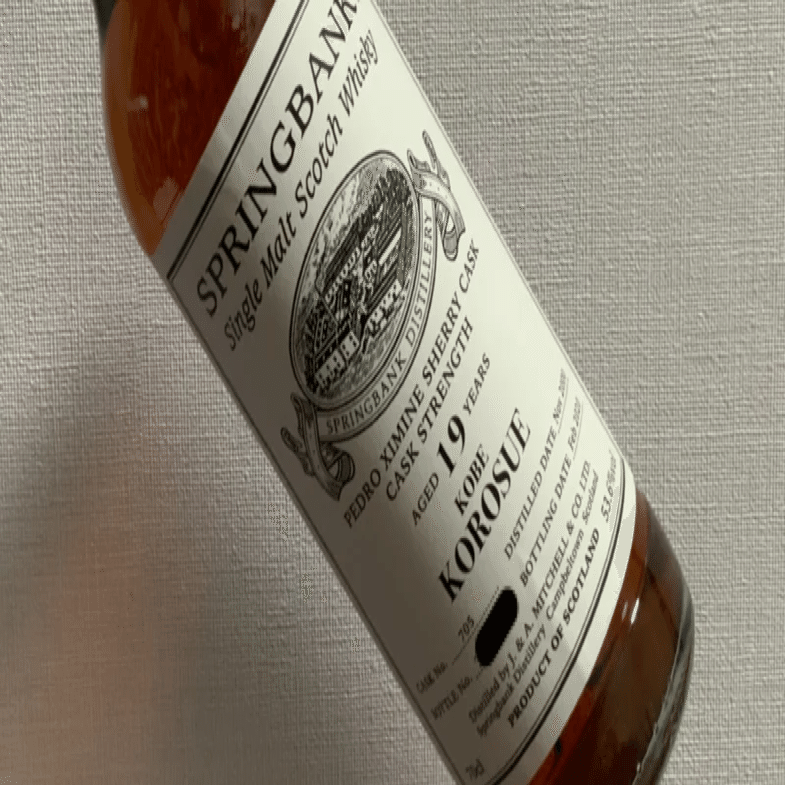 スプリングバンク 19年 2000 頃末商店向け - SPRINGBANK 19Y 2000 FOR