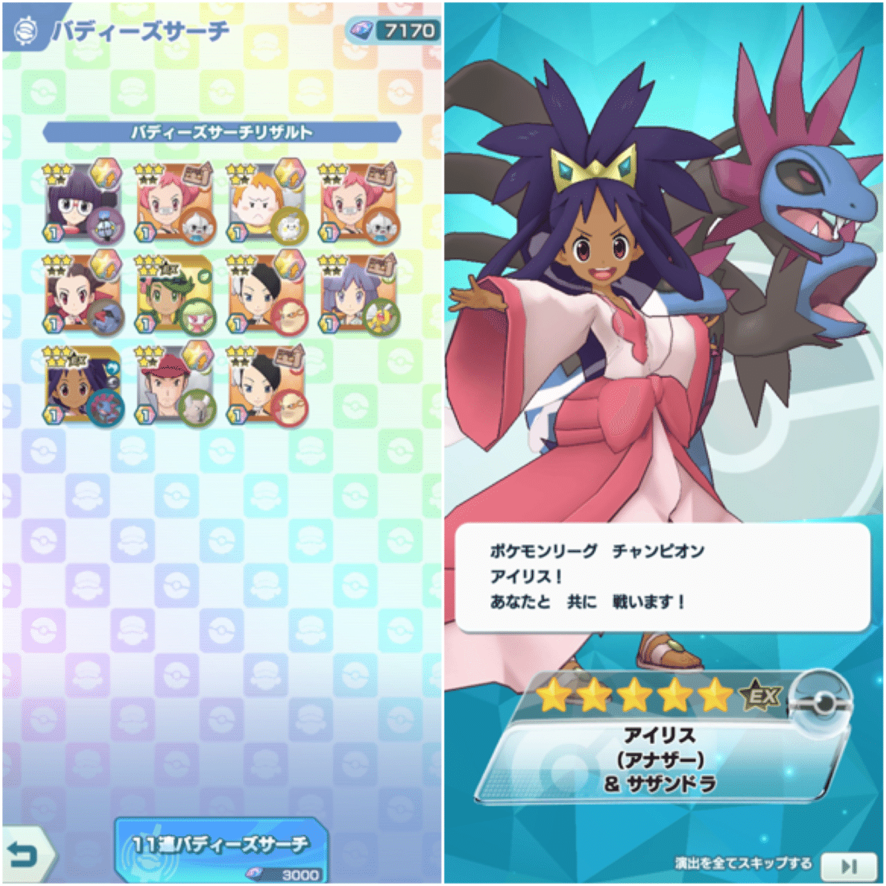 ゲーム自体は長らくやっていないけれど アルティメットアイリス がどうしても欲しくて回してしまった 着れば出る教とはまさにこのこと 何年か前にコスプレをしていたのです すけ Note