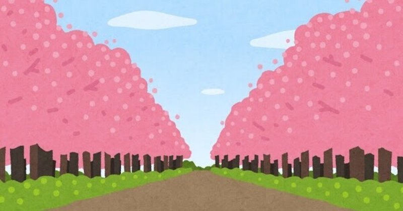 🌸桜は4月に咲く🌸