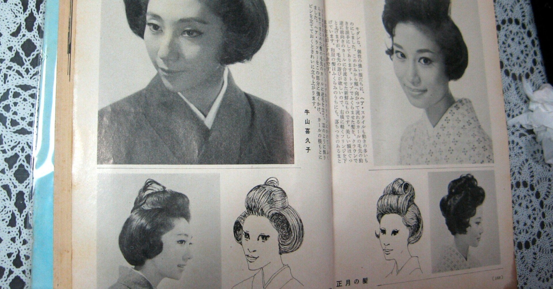 日本の髪型 浜時次郎 株式会社女性モード社 月刊『HAIR MODE』+