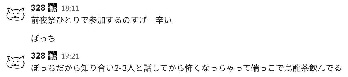 スクリーンショット 2021-03-20 22.51.07