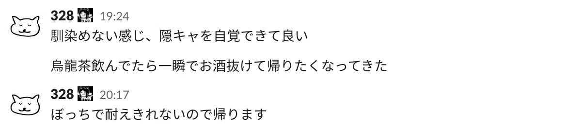 スクリーンショット 2021-03-20 22.51.30