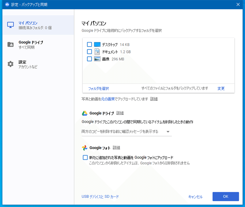 Windows 版 Google ドライブクライアントについて 悪戦苦闘で3回目 Unique 一意 に決まる Note