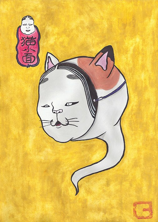 能に登場するのは「小面（こおもて）」。 猫能に登場「猫小面」。 http://www.kakimono.biz/illustration/177.html