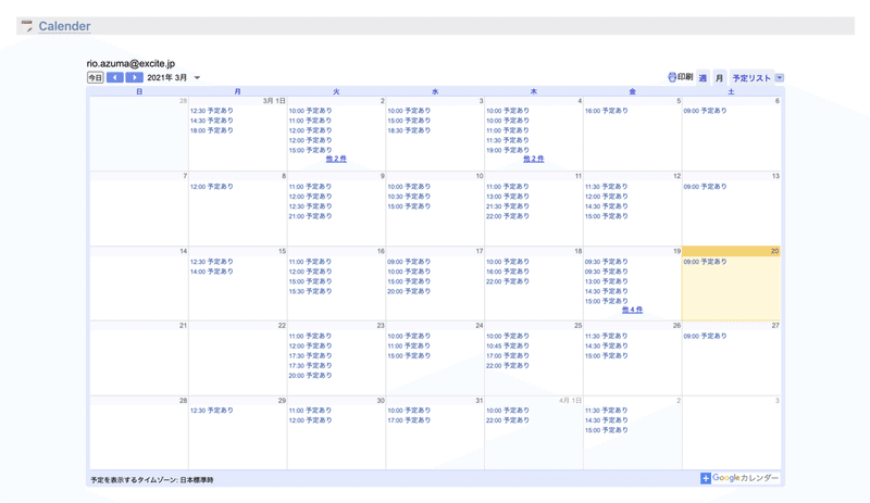 スクリーンショット 2021-03-20 23.02.22