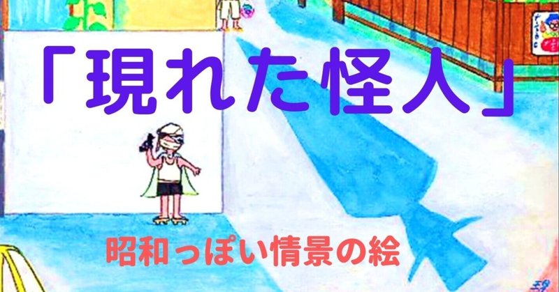 昭和のテレビ番組 の新着タグ記事一覧 Note つくる つながる とどける