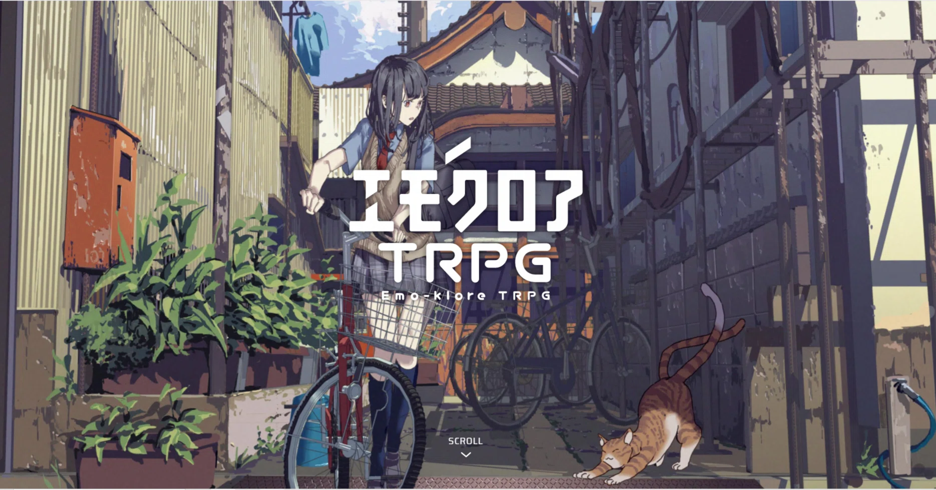 エモクロアのルールブック雑感｜ルル・マークス