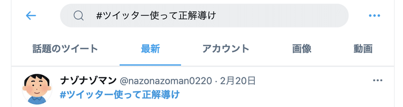 謎解きno 175 暇謎 Note