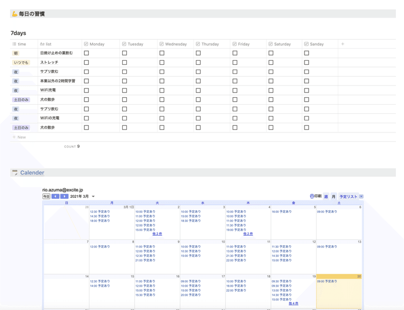 スクリーンショット 2021-03-20 23.27.45