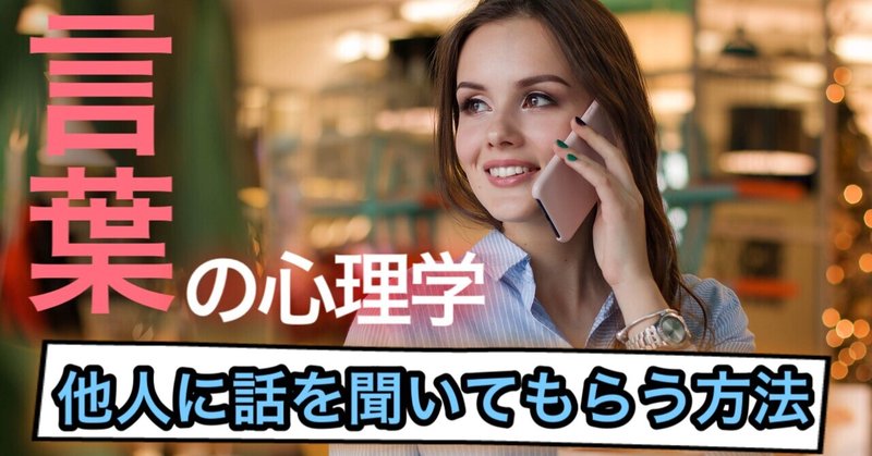 心理学 言葉の伝え方 まひろ Note 心理学 言葉の伝え方 まひろ Note