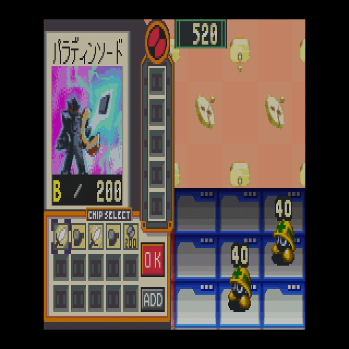 ロックマンエグゼをプレイした 前編 Note