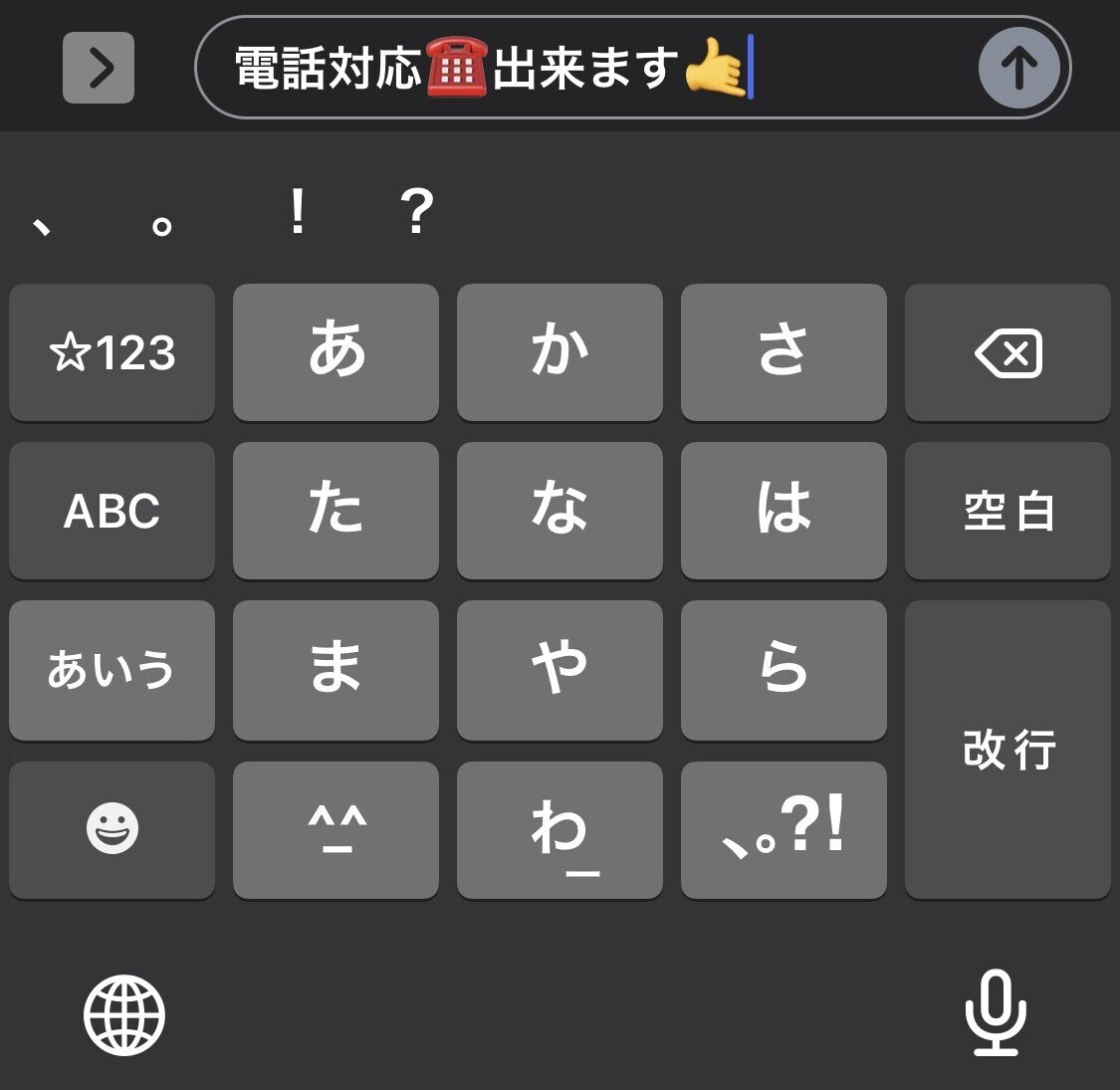 電話 履歴書自己PR例 「電話対応できる」？ ご飯食べられる！くらい 