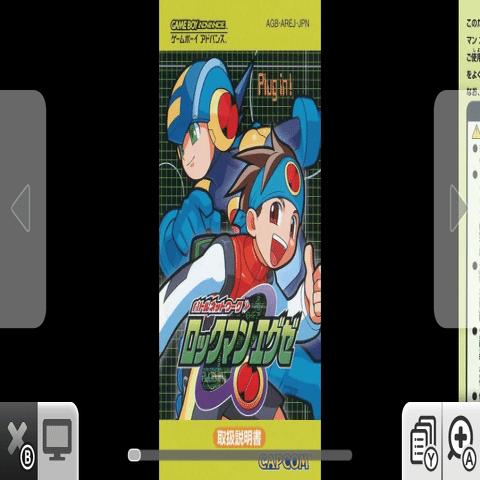 ロックマンエグゼをプレイした 前編 Note