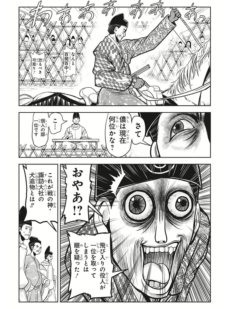 逃げ上手の若君 全力応援 戦の神 諏訪大社と思い出してね 諏訪頼重の初登場シーン 矢崎 佐和子 Note 逃げ上手の若君 全力応援 戦の神 諏訪大社と思い出してね 諏訪頼重の初登場シーン 矢崎 佐和子 Note