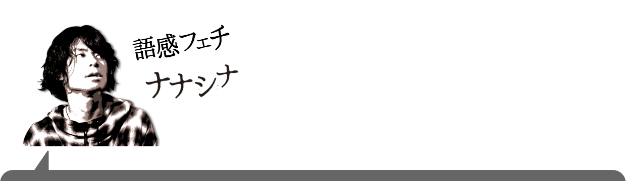 語感 エヴァの初号機が 壱号機 じゃないのは きっと語感の問題である ナナシナタロウ Note 語感 エヴァの初号機が 壱号機 じゃないのは きっと語感の問題である ナナシナタロウ Note