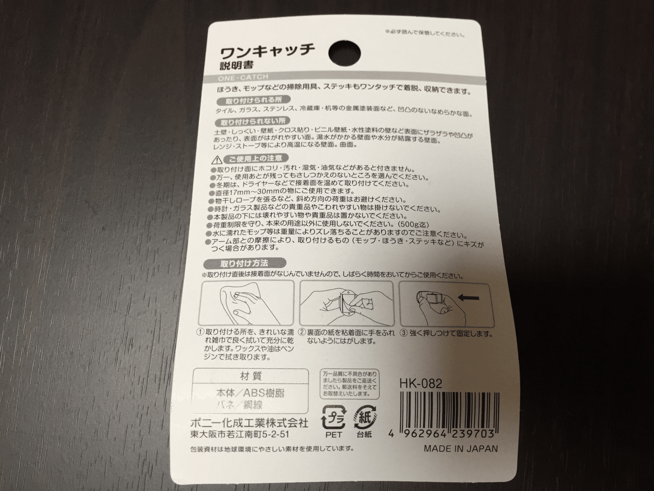 セリア購入品 クイックルワイパーの収納に便利 かじすきたまご 暮らし Note