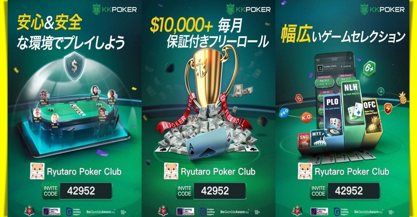 Kkpokerの入出金代行 Vip購入代行 ドルの移動代行について りゅうたろう Note Kkpokerの入出金代行 Vip購入代行 ドルの移動代行について りゅうたろう Note