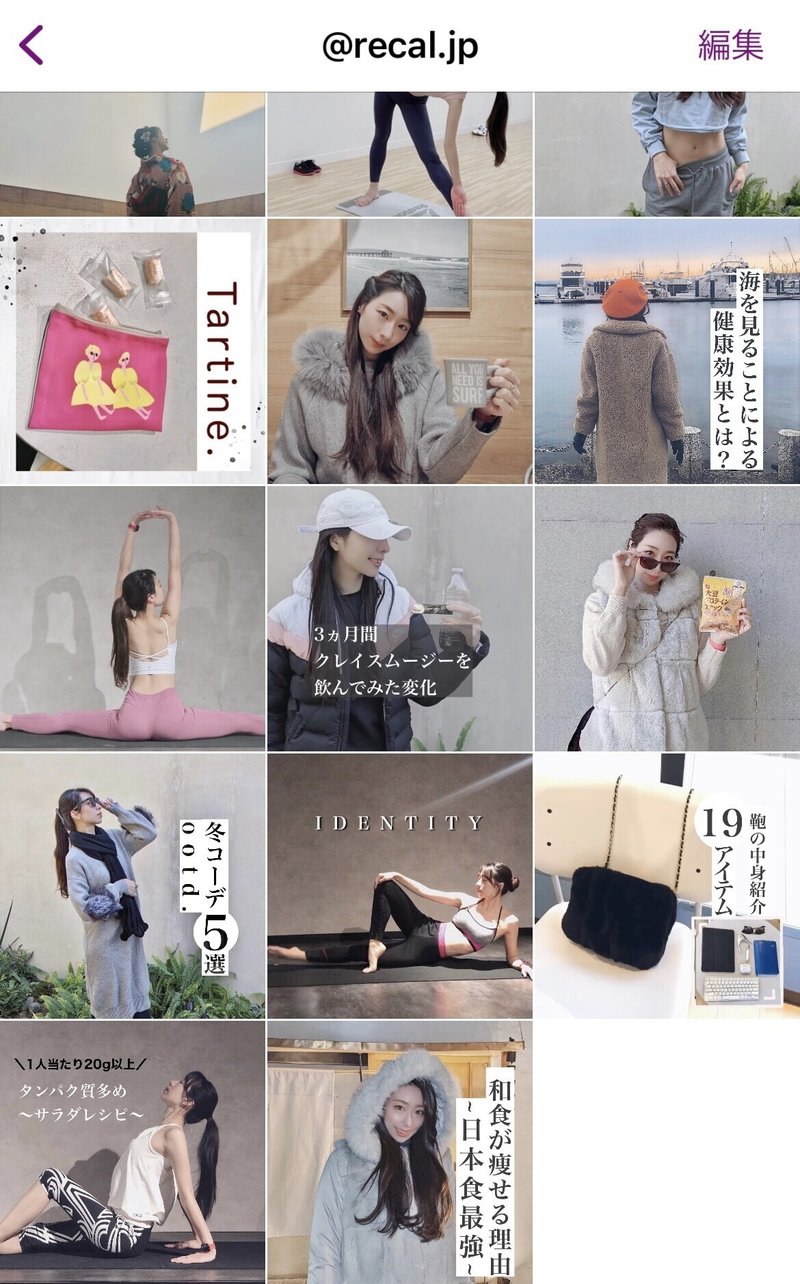 ２万人フォロワーになるためにした事すべて紹介します インスタグラム りかる 健康生活アドバイザー Note