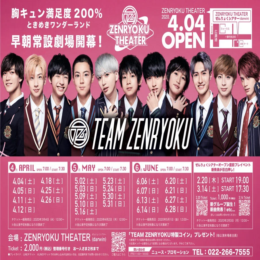 TEAMZENRYOKUの全23曲を紹介します！！｜すぴか