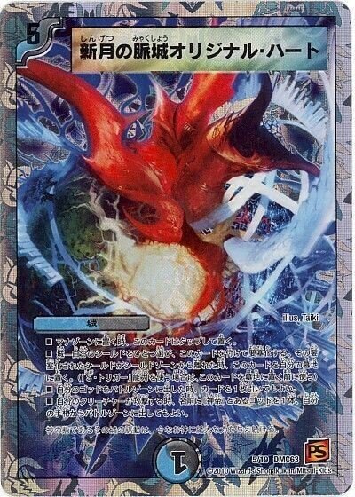 神帝ルナティック・ゴッド｜ぶちょう@デュエマ