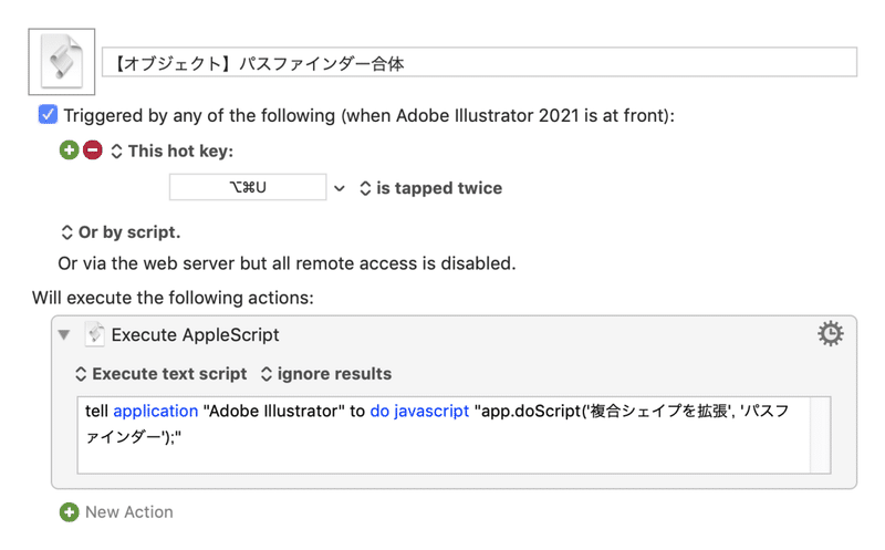 Illustratorの パスファインダー 合体 をkeyboard Maestroでスムーズに行う Dtp Transit 別館 Note