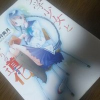 上質な少女小説 王女の遺言 ガーランド王国秘話 詠 へびふくろう座 Note 上質な少女小説 王女の遺言 ガーランド王国秘話 詠 へびふくろう座 Note