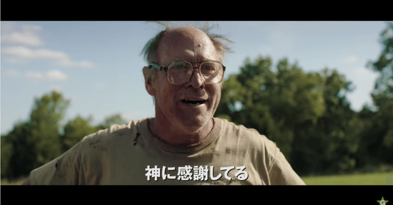 ミナリ ネタバレ感想 サイコサスペンス版 おばあちゃんの思い出 サトウ Note