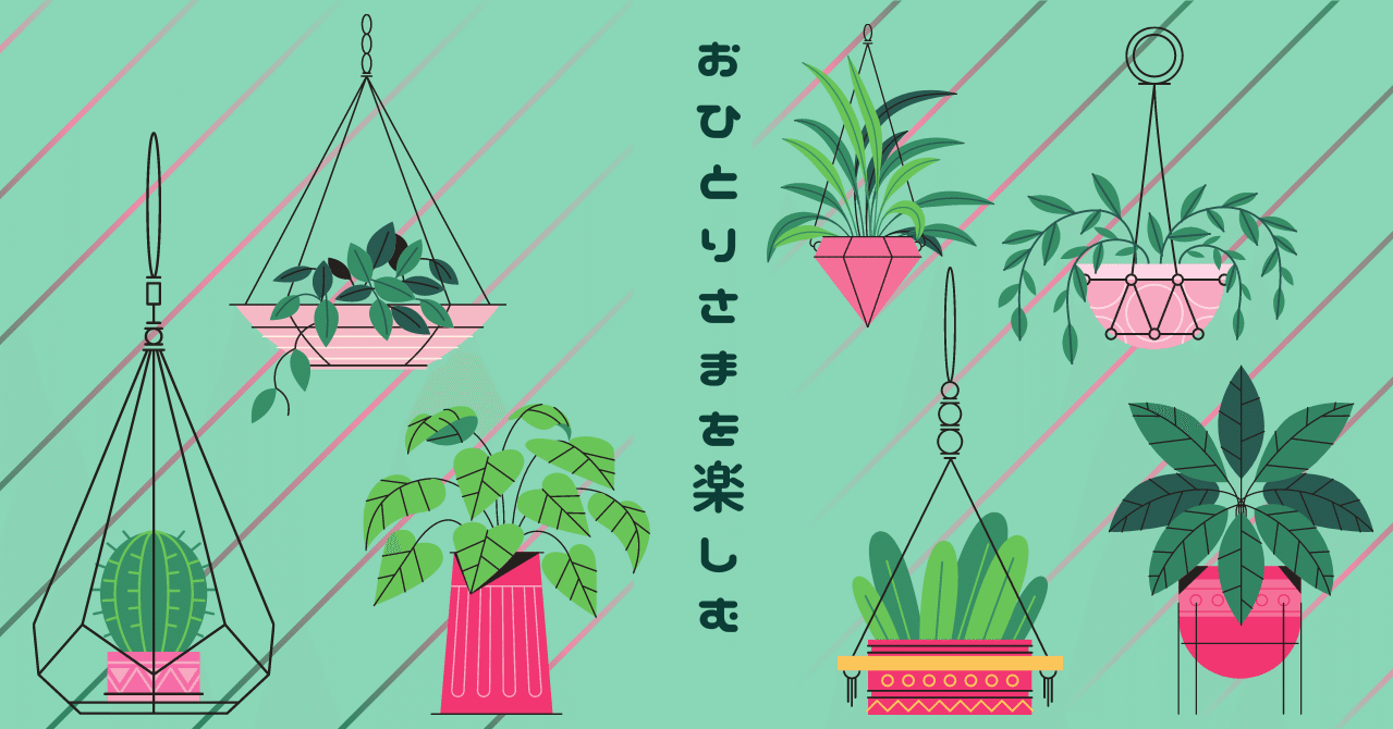 疲れたら やすも ノン おひとりさまを楽しく過ごす Note 疲れたら やすも ノン おひとりさまを楽しく過ごす Note