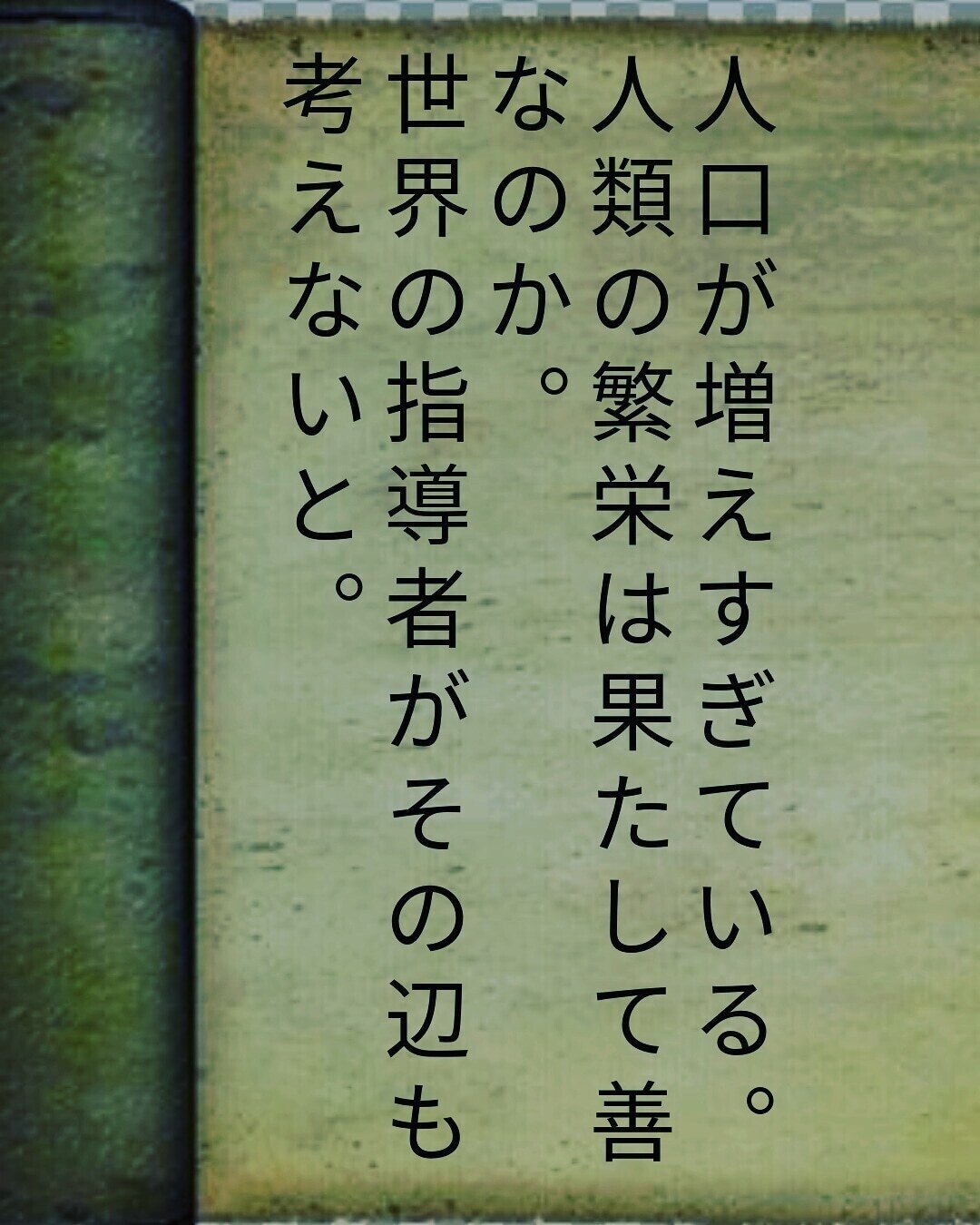 名言 Sainakayama Note 名言 Sainakayama Note