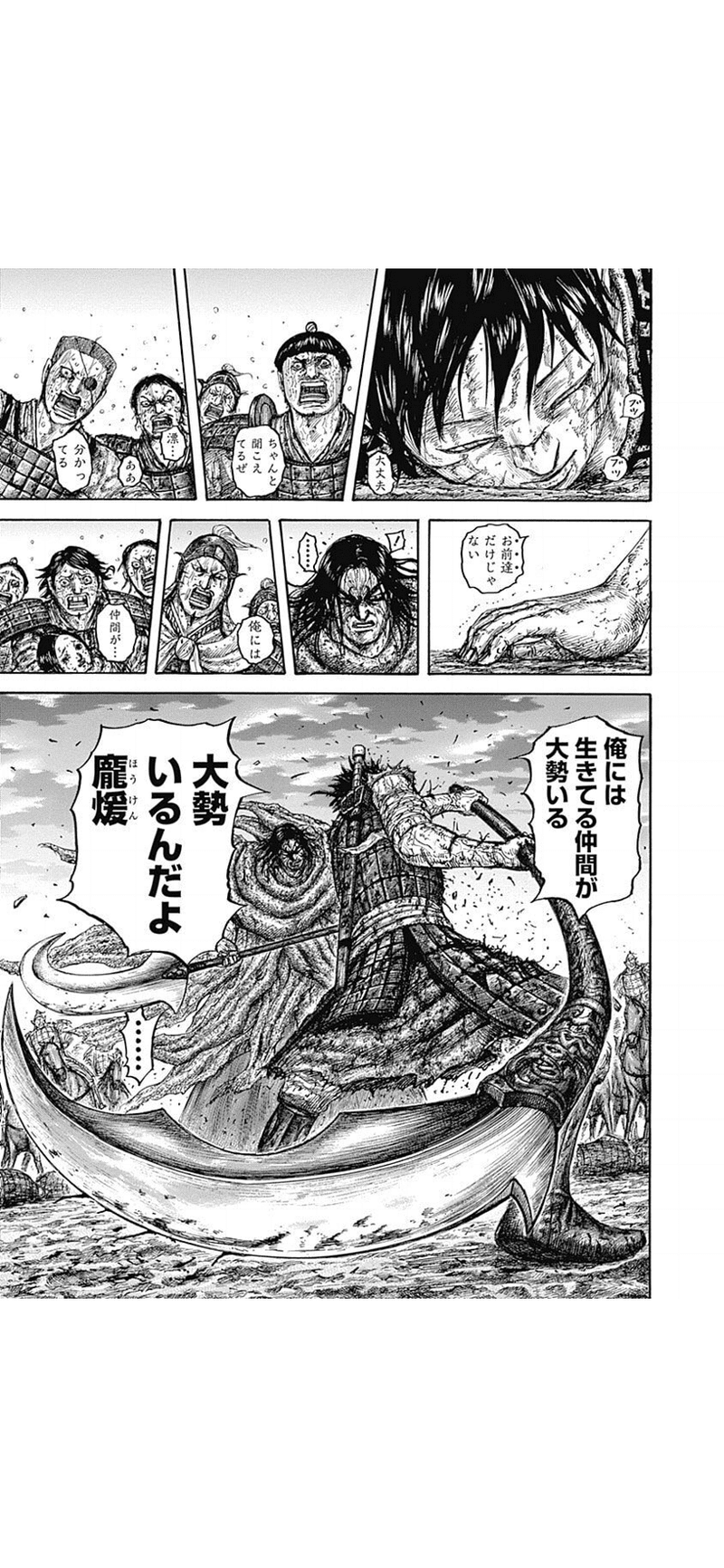 好きなシーンシリーズ キングダムより 椿田紘久 Note