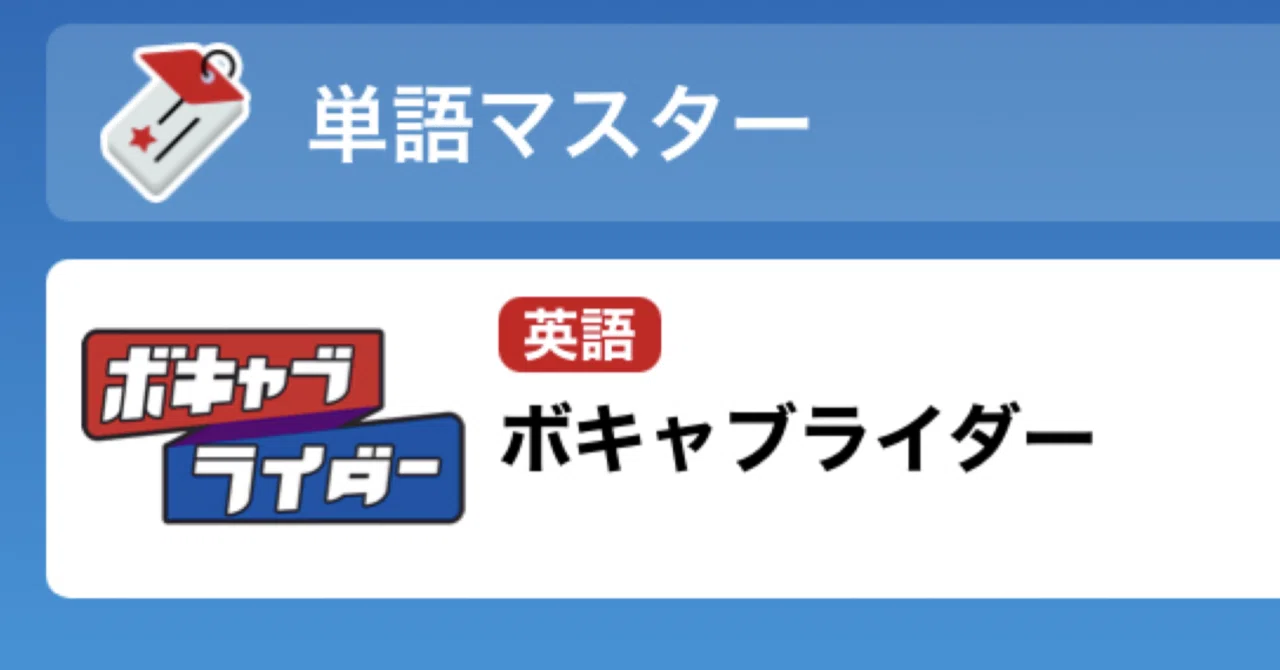 見出し画像