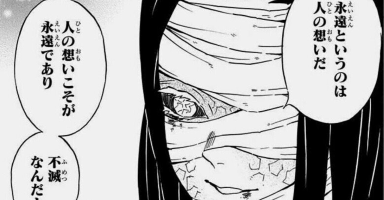 鬼滅の刃 鬼殺隊が勝ったのは強い理念 パーパス があったから 鬼滅の刃経営研究会 フォロバ100実施中 Note 鬼滅の刃 鬼殺隊が勝ったのは強い理念 パーパス があったから 鬼滅の刃経営研究会 フォロバ100実施中 Note