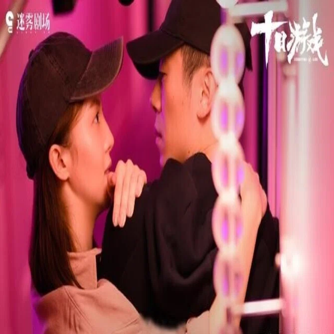 中国ドラマで学ぶ中国語】iQIYI 迷雾剧场 十日游戏（邦題:Kidnapping