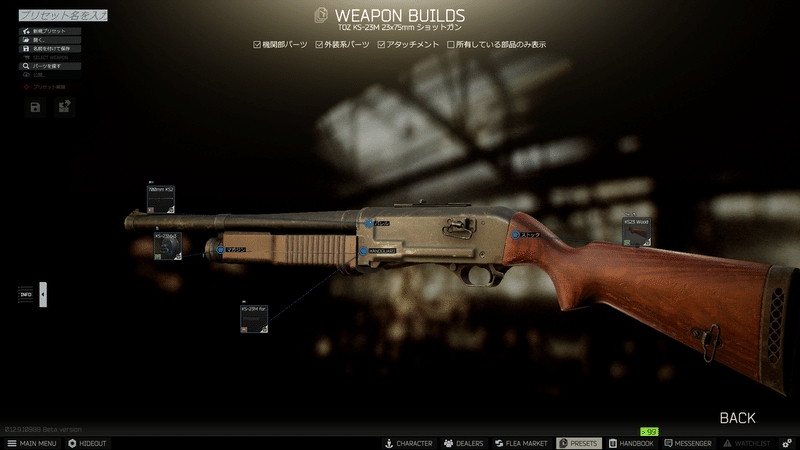 Tarkov タルコフ 初心者おすすめ武器 アタッチメント8選 Jini Note