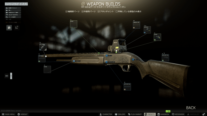 Tarkov タルコフ 初心者おすすめ武器 アタッチメント8選 Jini Note