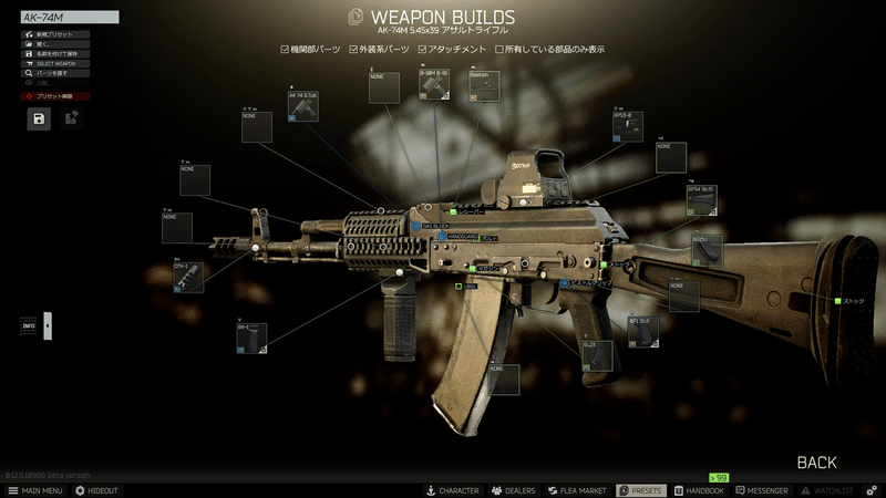 Tarkov タルコフ 初心者おすすめ武器 アタッチメント8選 Jini Note