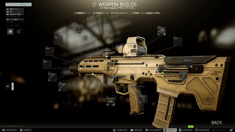 Tarkov タルコフ 初心者おすすめ武器 アタッチメント8選 Jini Note Tarkov タルコフ 初心者おすすめ武器 アタッチメント8選 Jini Note