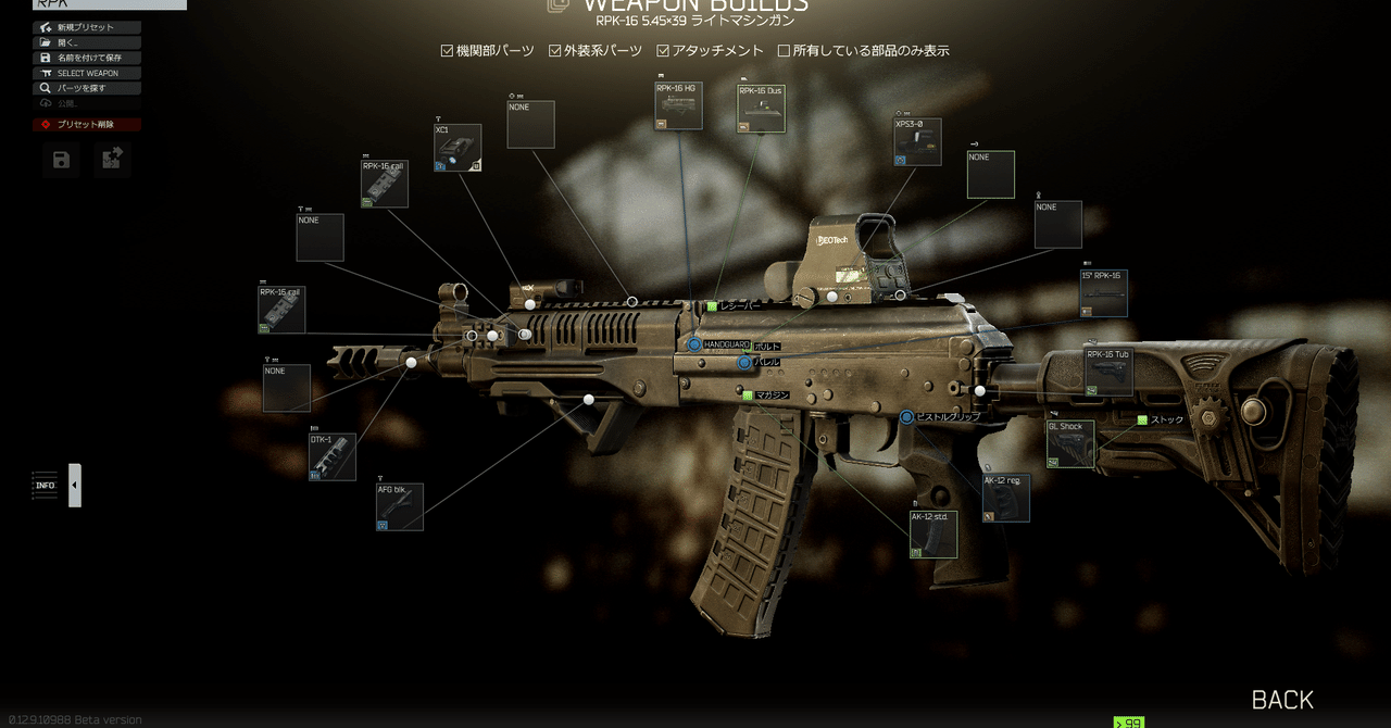 Tarkov タルコフ 初心者おすすめ武器 アタッチメント8選 Jini Note