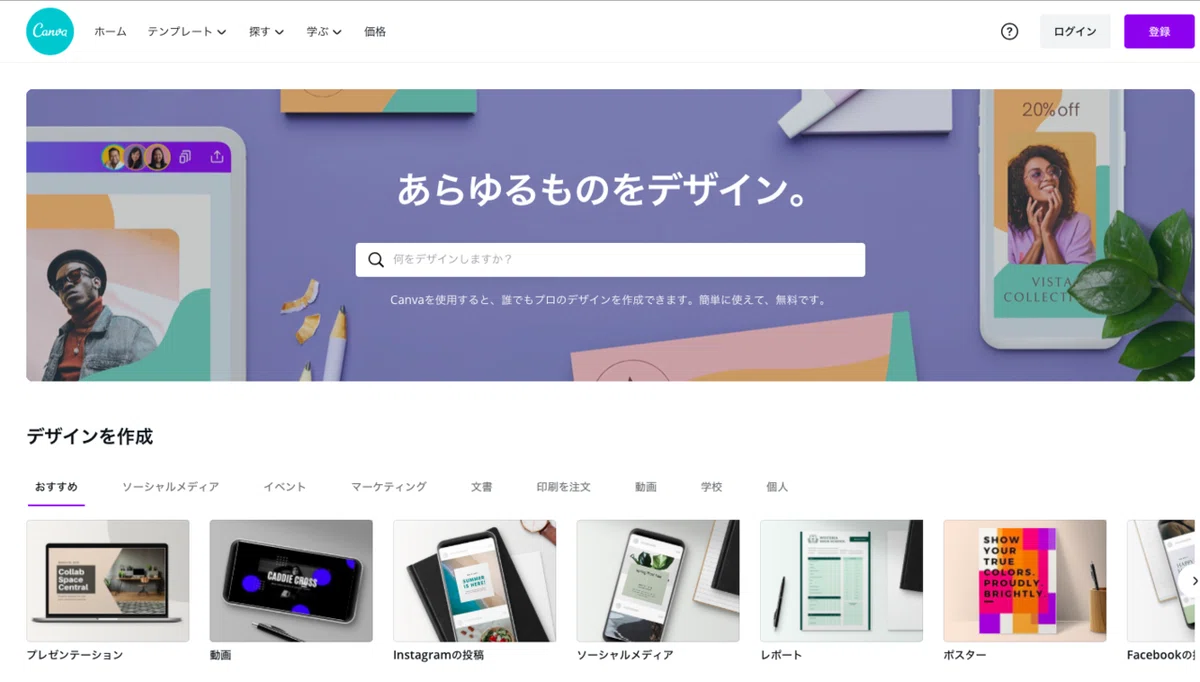 スクリーンショット 2020-12-27 14.30.43