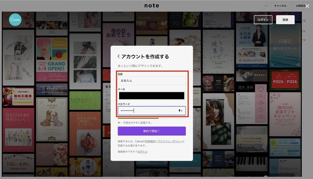 スクリーンショット 2020-12-28 23.03.47