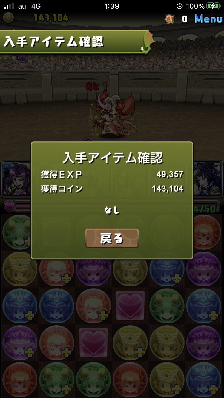 パズドラ ダンジョンリセット ダンリセ リセダン について のあ Note