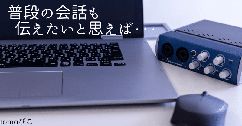 昔からの友人とstand Fm Tomoぴこ Note 昔からの友人とstand Fm Tomoぴこ Note