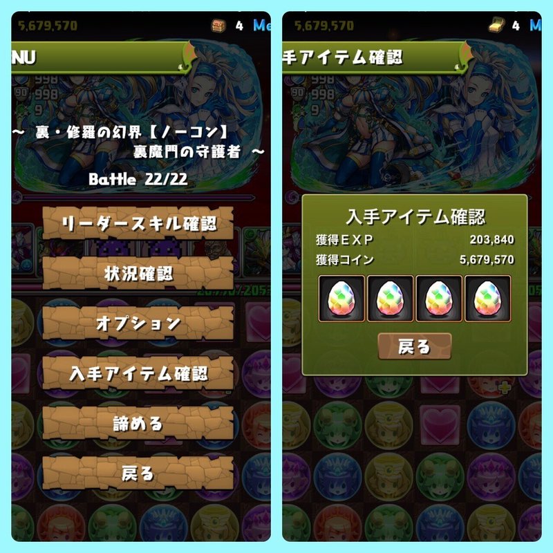 パズドラ ダンジョンリセット ダンリセ リセダン について のあ Note